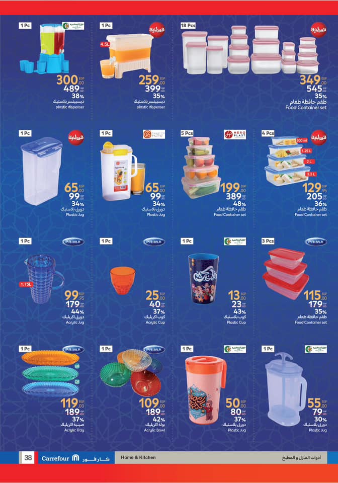 carrefour offers from 25feb to 4mar 2025 عروض كارفور من 25 فبراير حتى 4 مارس 2025 صفحة رقم 36